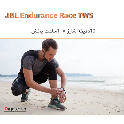 یکی از بهترین هندزفری های جی بی ال JBL Endurance Race TWS تا 30 ساعت عمر باتری با 10 ساعت شارژدهی گوشی‌ها و ۲۰ ساعت شارژ ذخیره در کیس (محفظه شارژ)، هیچ‌گاه پخش موسیقی را از دست نخواهید داد. تنها با 10 دقیقه «شارژ سریع» می‌توانید یک ساعت کامل دیگر از هندزفری استفاده کنید.